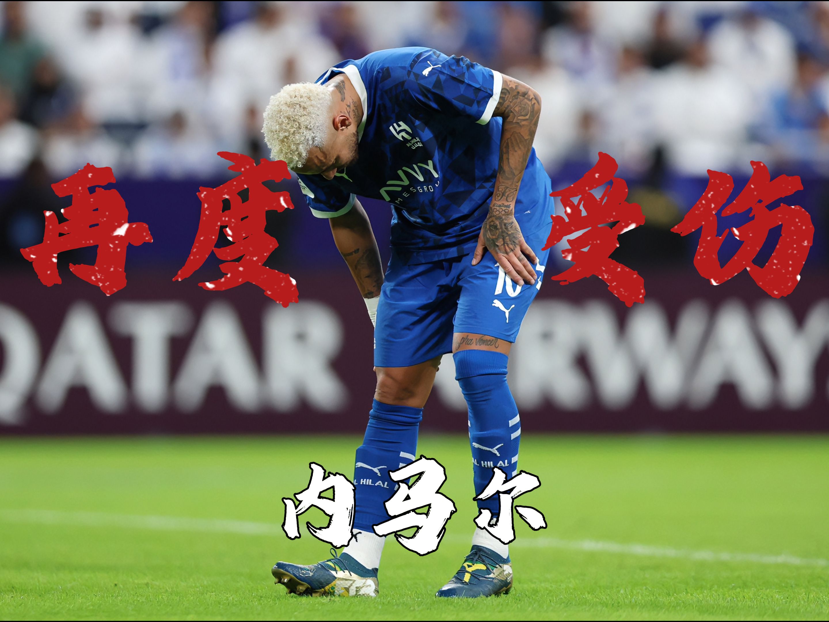 28circle-内马尔回归赛场，关键助攻首场状态亮眼，TL观众沸腾！的简单介绍